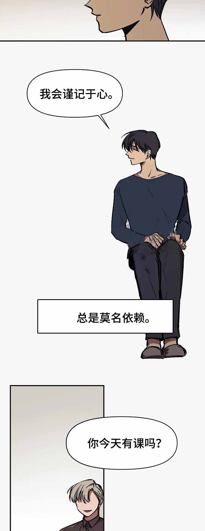 3的视线白道源漫画,第44话2图