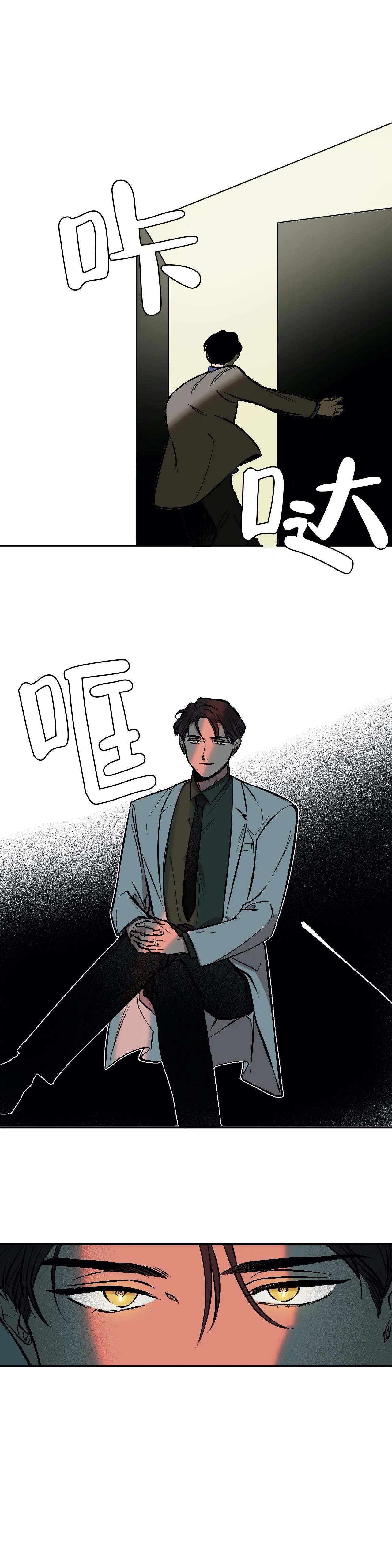 3的立方等于多少漫画,第6话2图