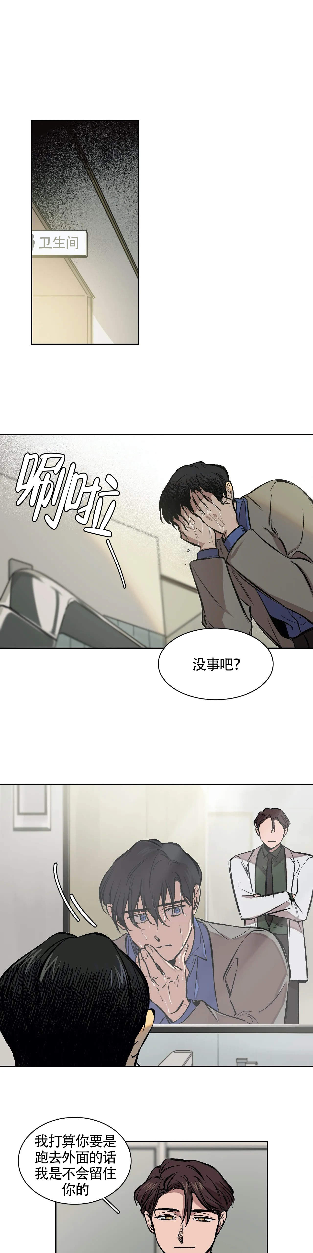 3的立方等于多少漫画,第6话3图