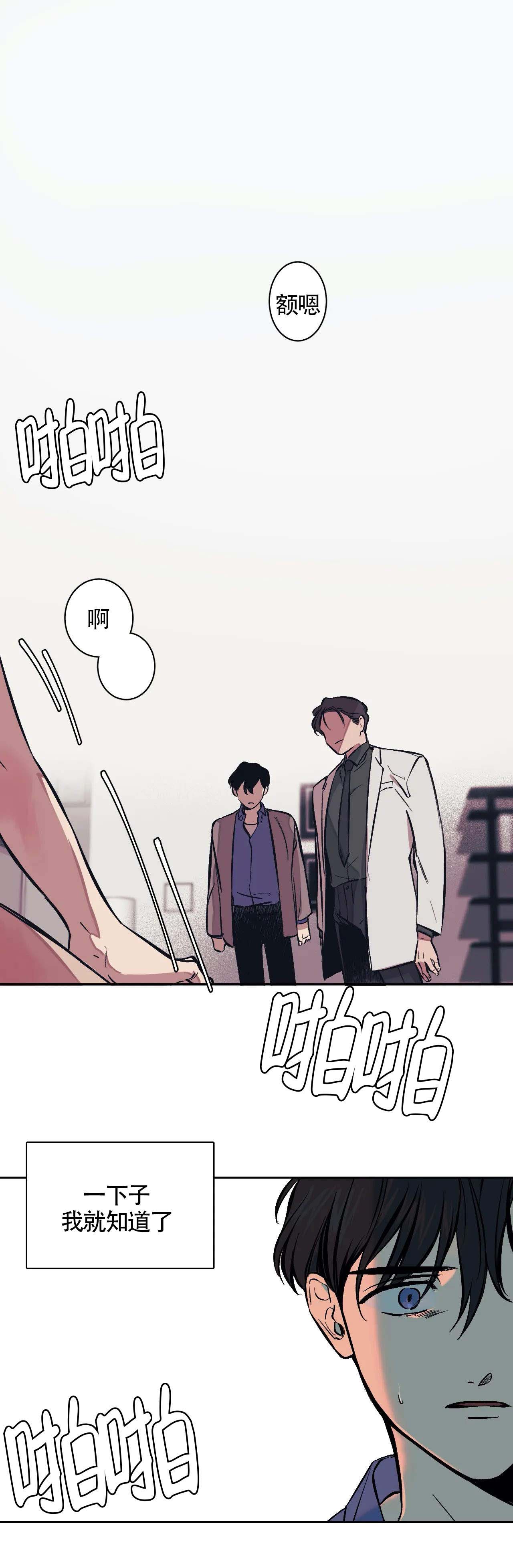 3的立方等于多少漫画,第6话1图