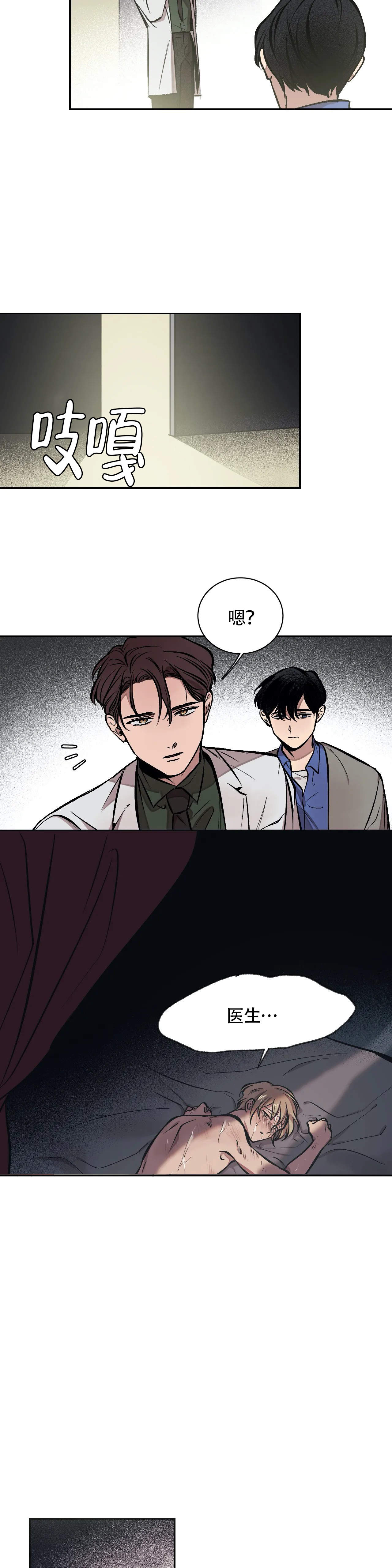 3的立方等于多少漫画,第6话5图