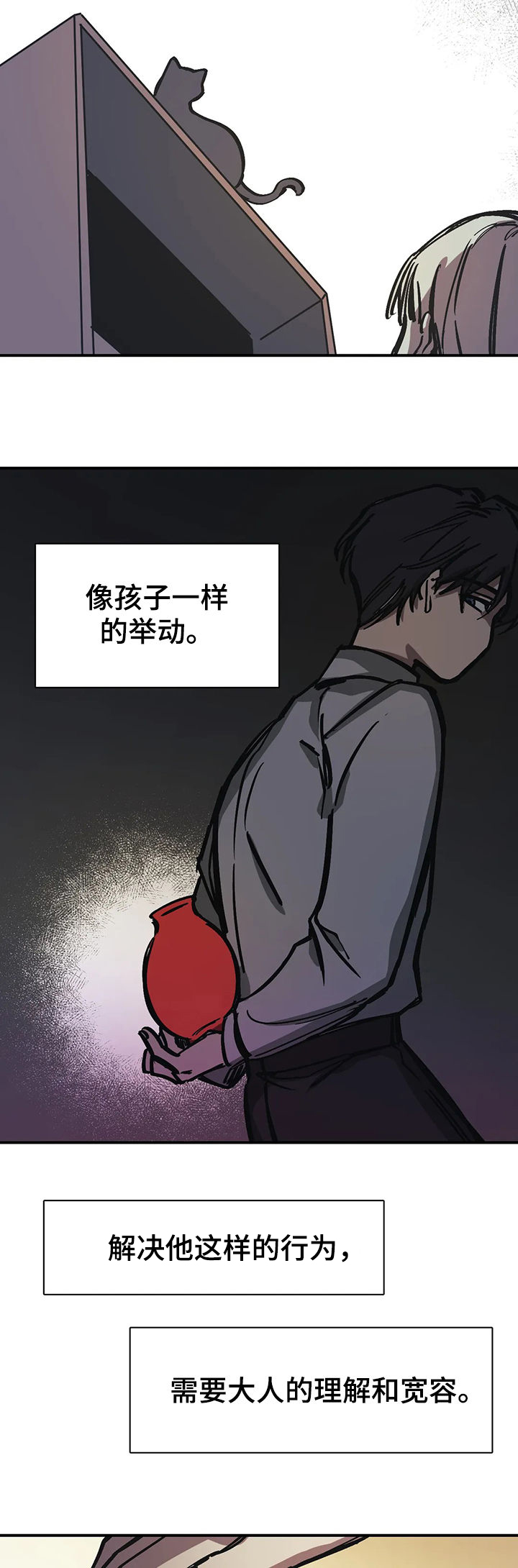 3的视线漫画,第34话3图