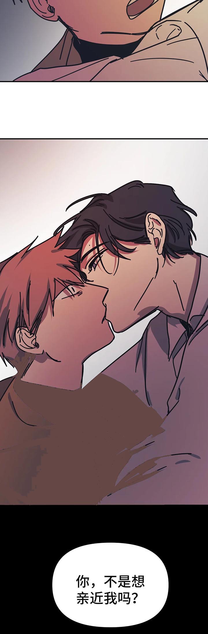 3的视线漫画,第57话5图