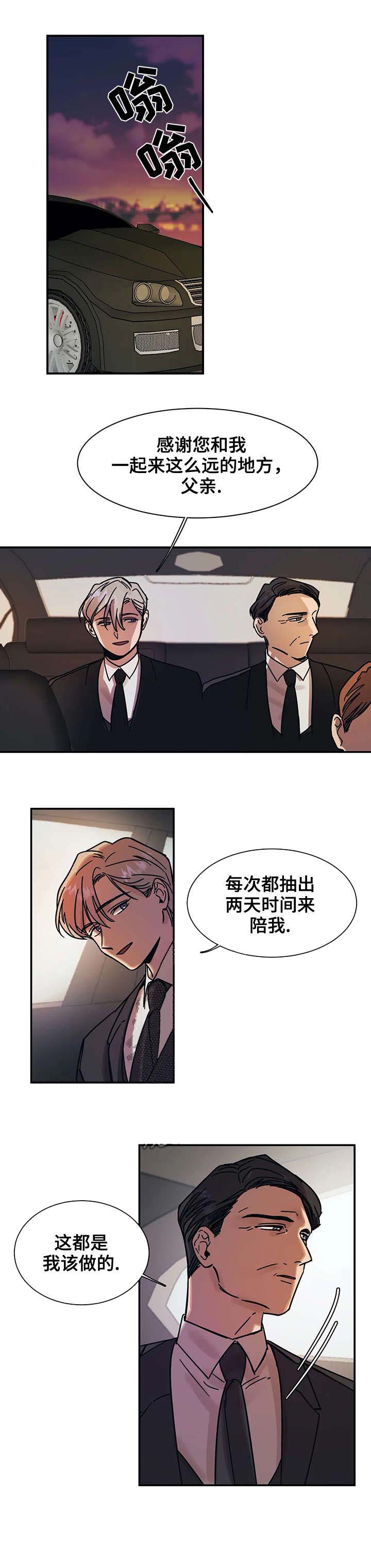 3的视线白道源漫画,第23话4图