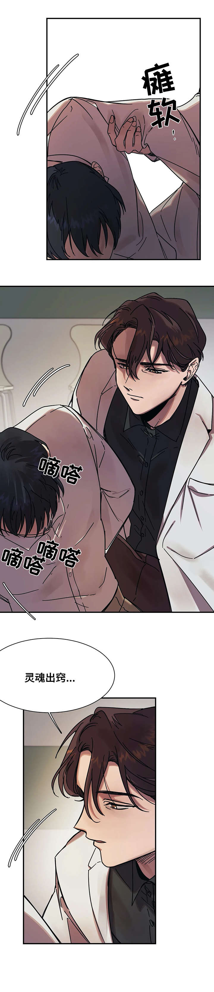 3的视线白道源漫画,第23话1图