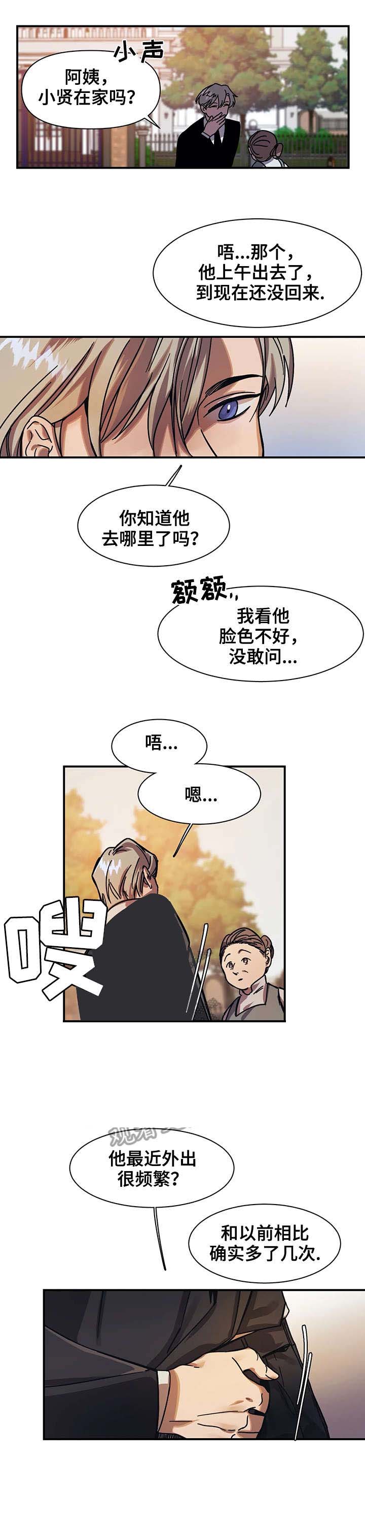 3d开奖号码结果漫画,第25话2图