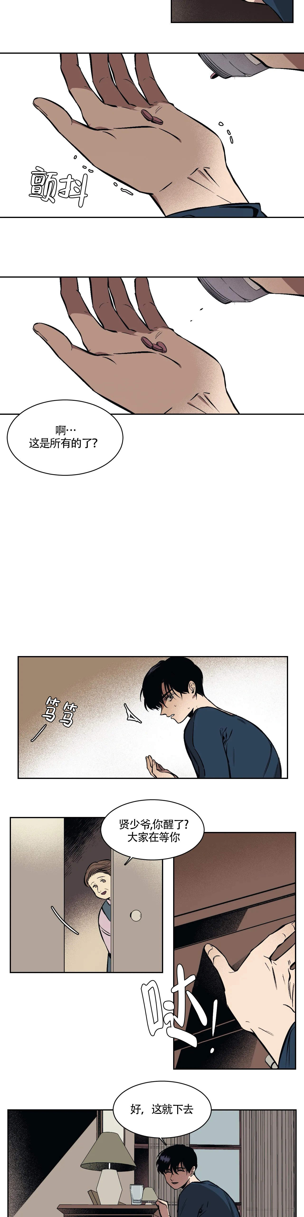 3的立方等于多少漫画,第1话3图