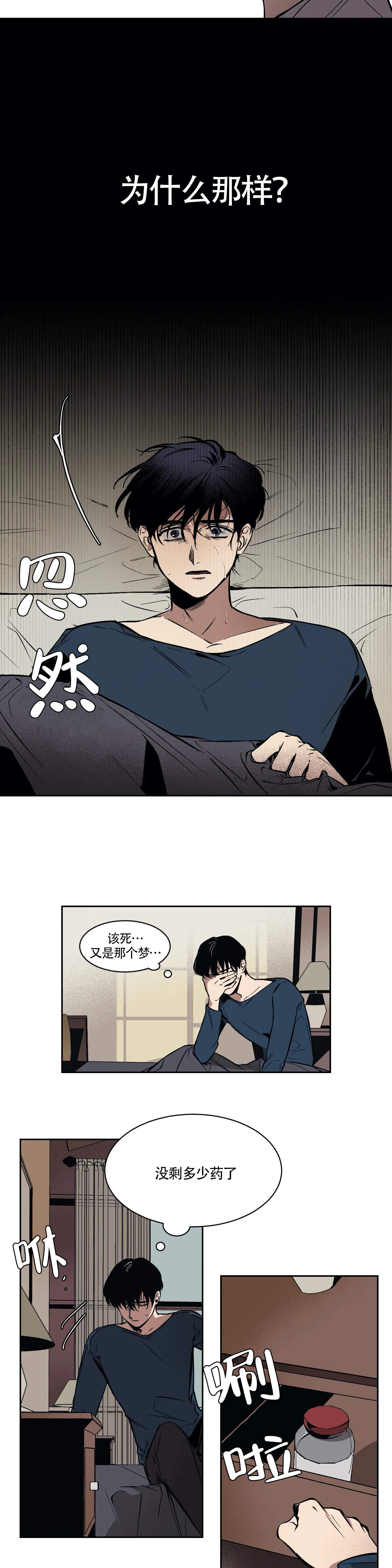 3的立方等于多少漫画,第1话2图