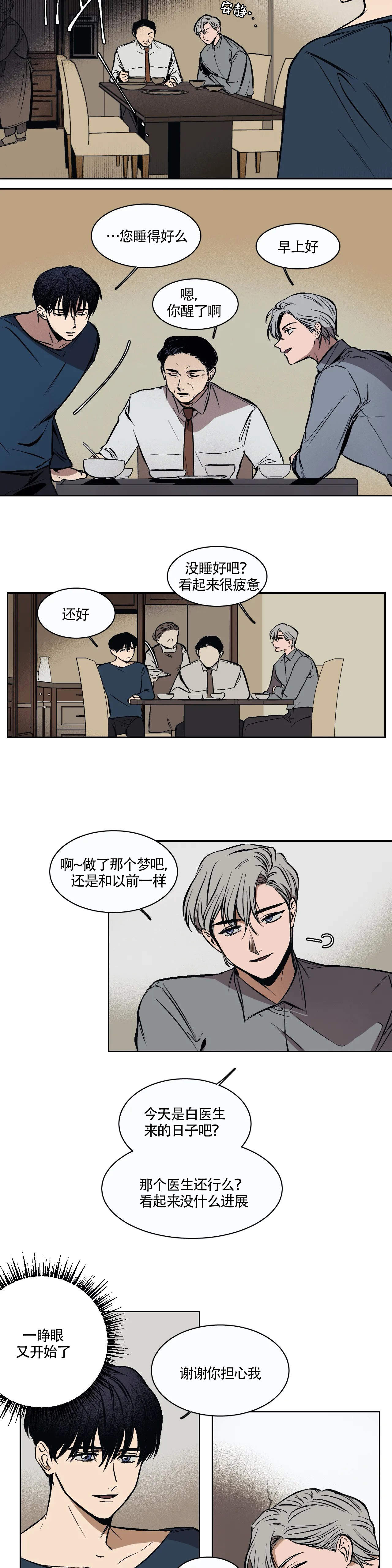 3的立方等于多少漫画,第1话5图