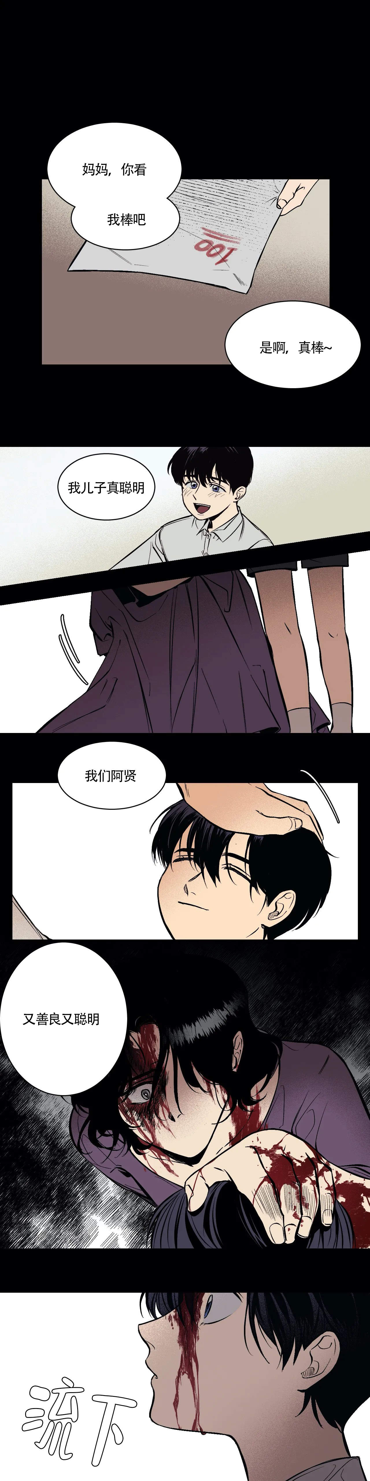 3的立方等于多少漫画,第1话1图