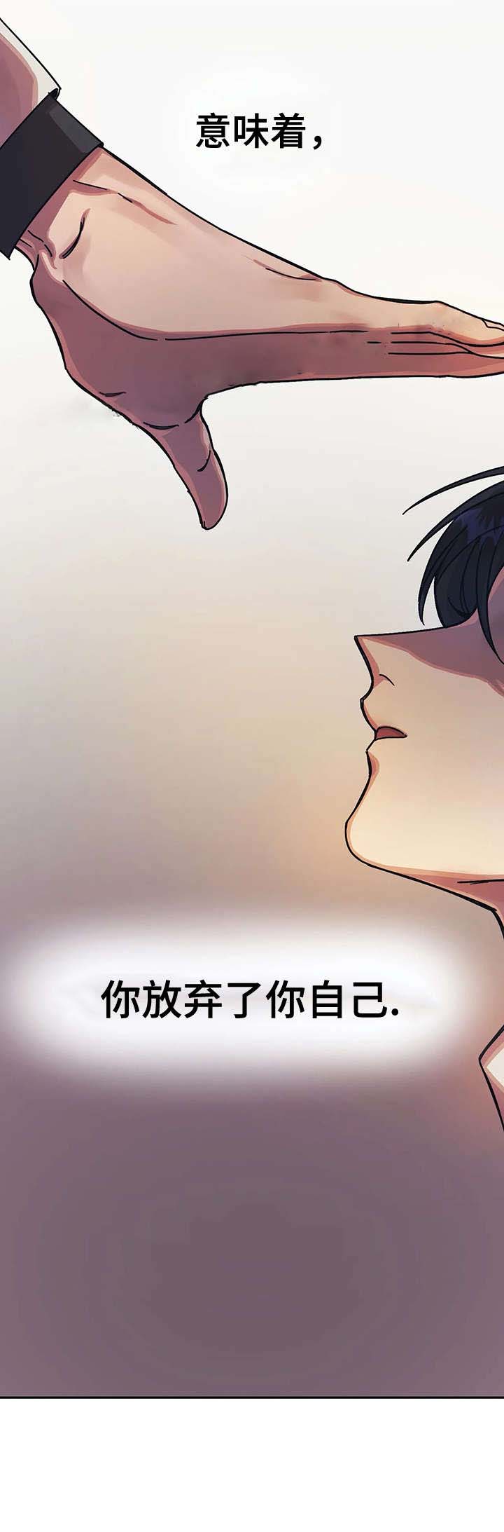 三种视线漫画,第24话3图