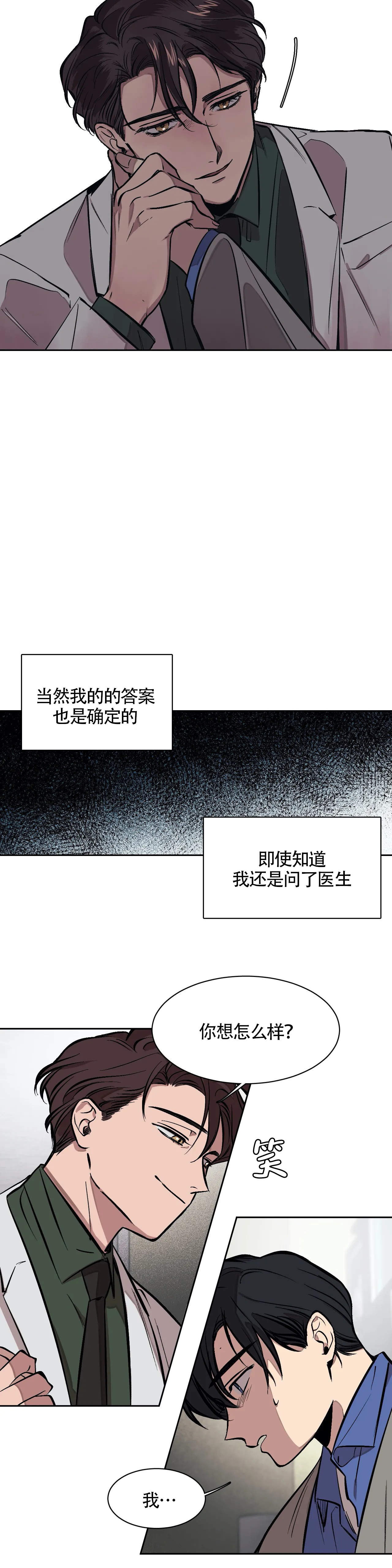 3d开奖号码结果漫画,第7话4图