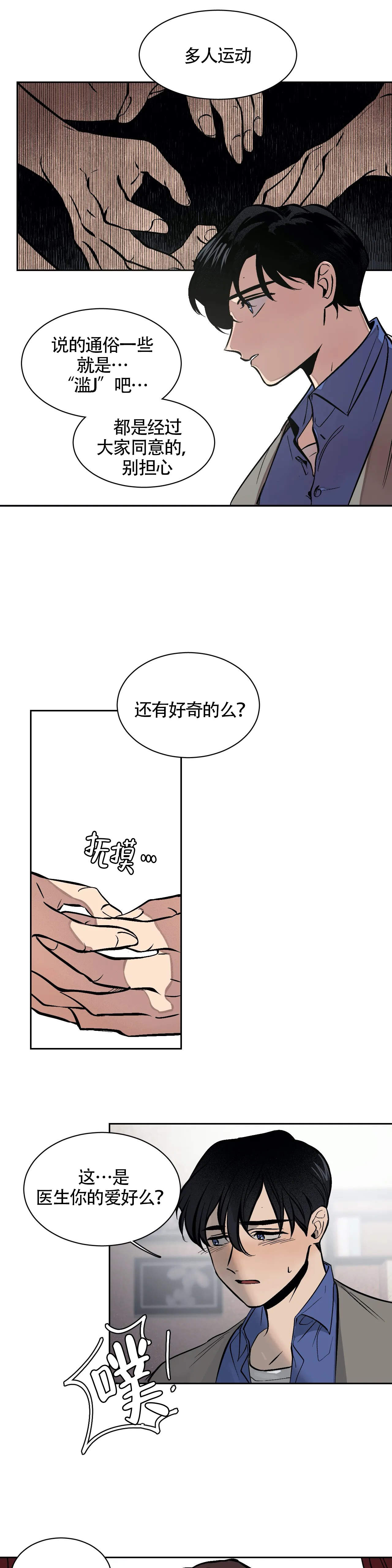 3d开奖号码结果漫画,第7话1图