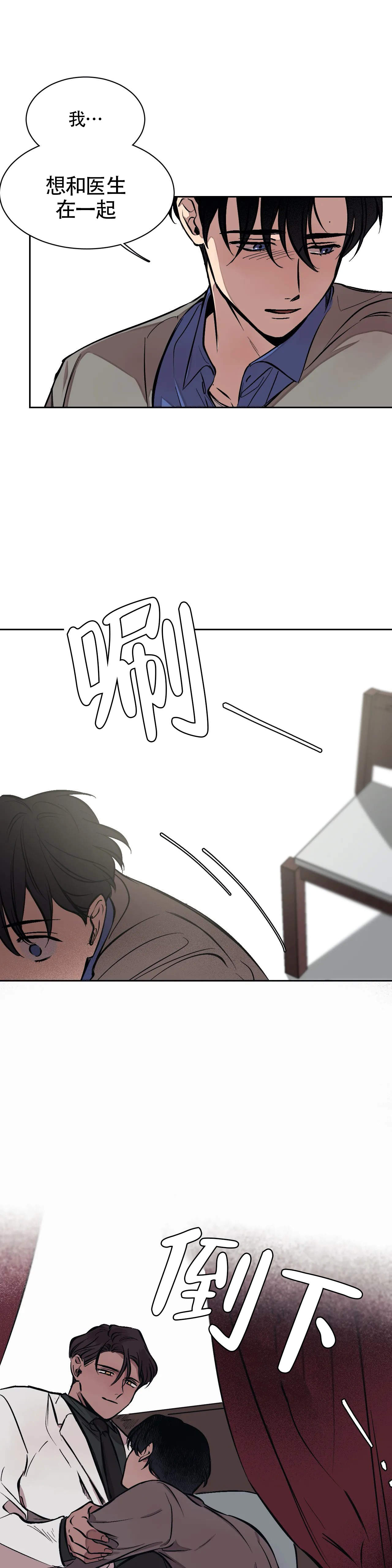3d开奖号码结果漫画,第7话5图