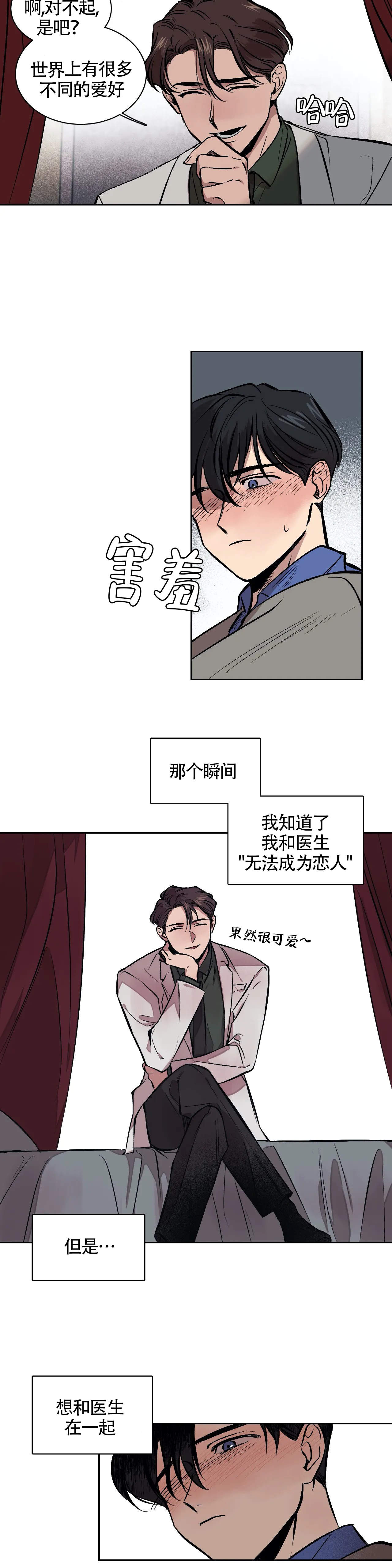3d开奖号码结果漫画,第7话2图