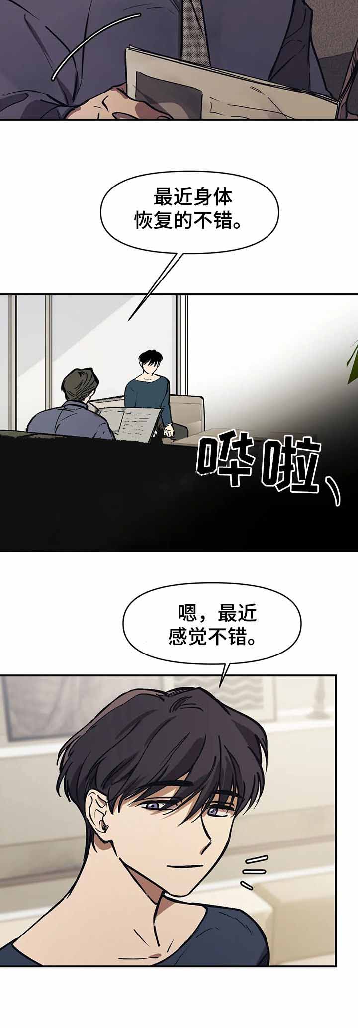 3d开奖号码结果漫画,第43话5图