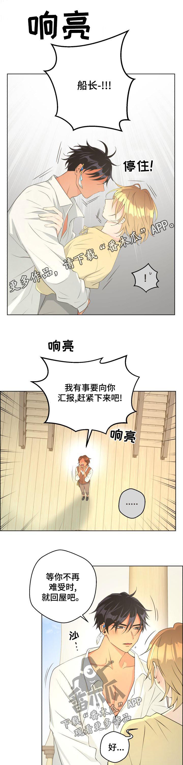 第58章：【第二季】传闻0