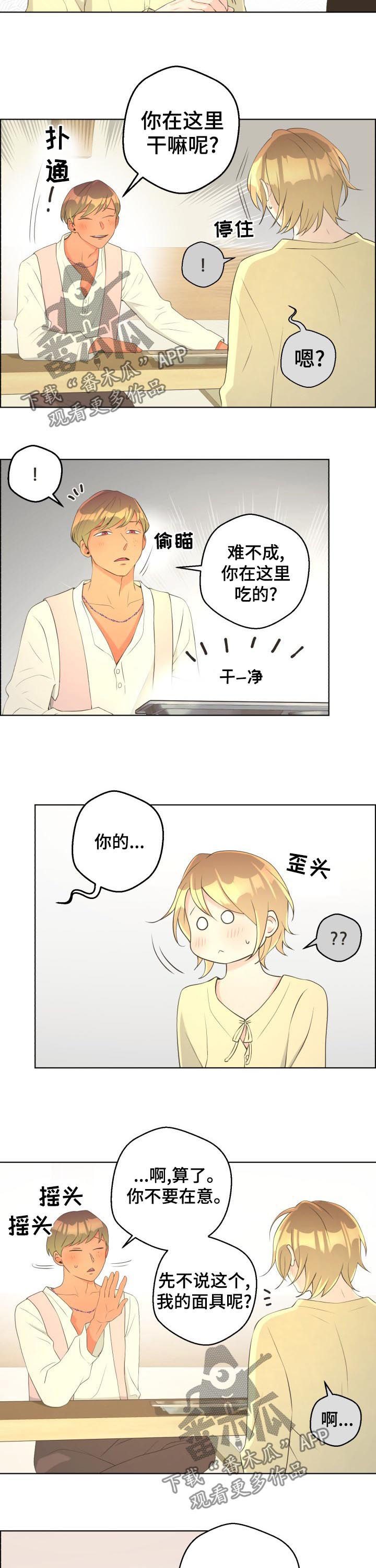 第58章：【第二季】传闻4