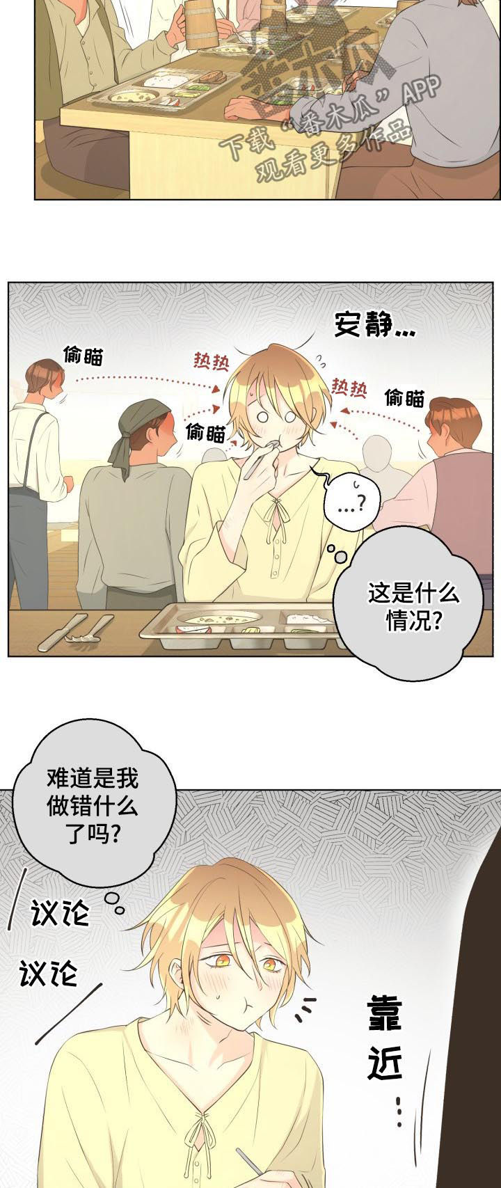 第58章：【第二季】传闻3
