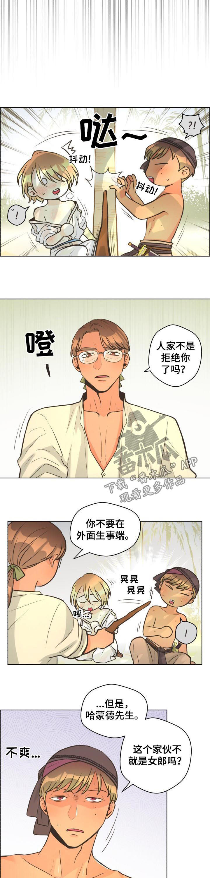 第40章：飞来横祸1