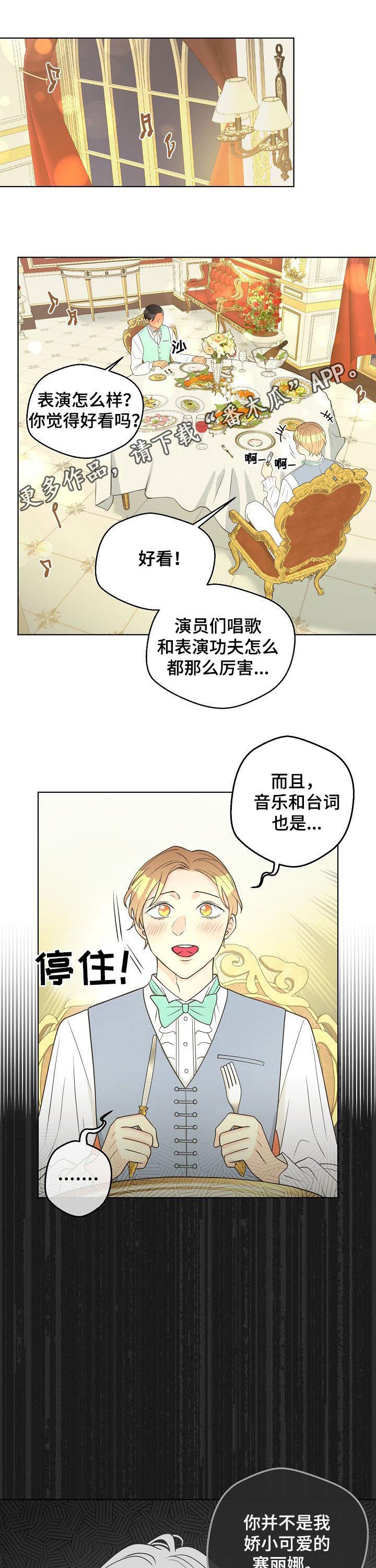 第73章：【第二季】能不能带上我0