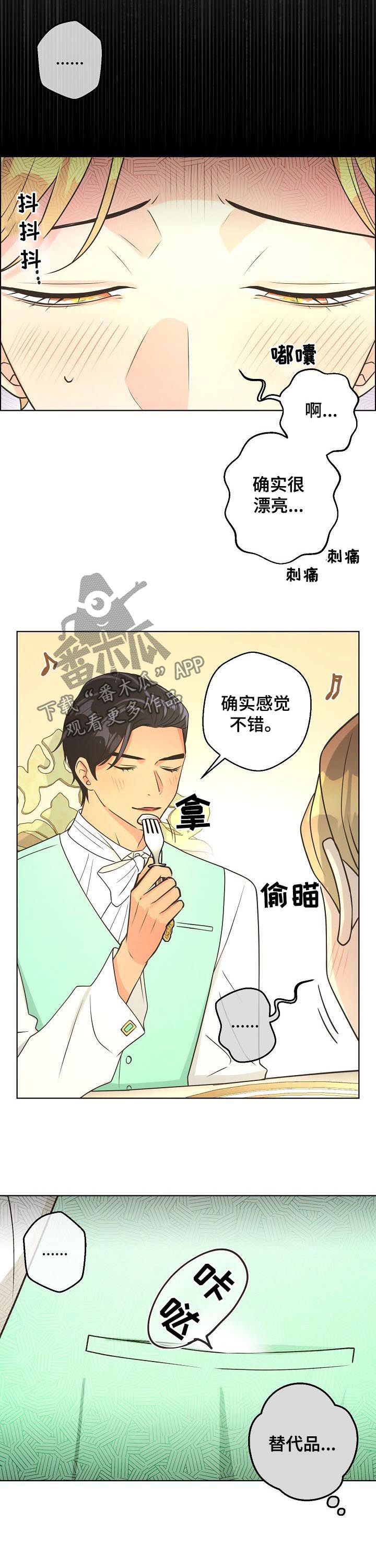 第73章：【第二季】能不能带上我2