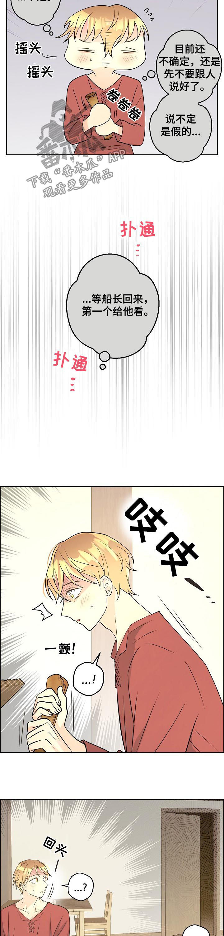 第76章：【第二季】假面舞会3
