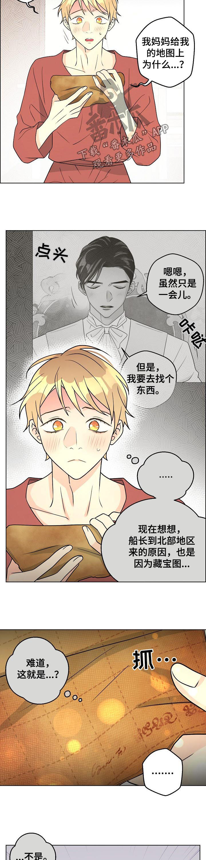 第76章：【第二季】假面舞会2