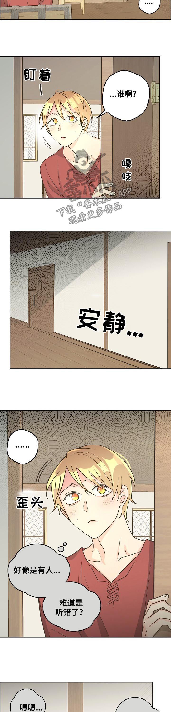 第76章：【第二季】假面舞会4