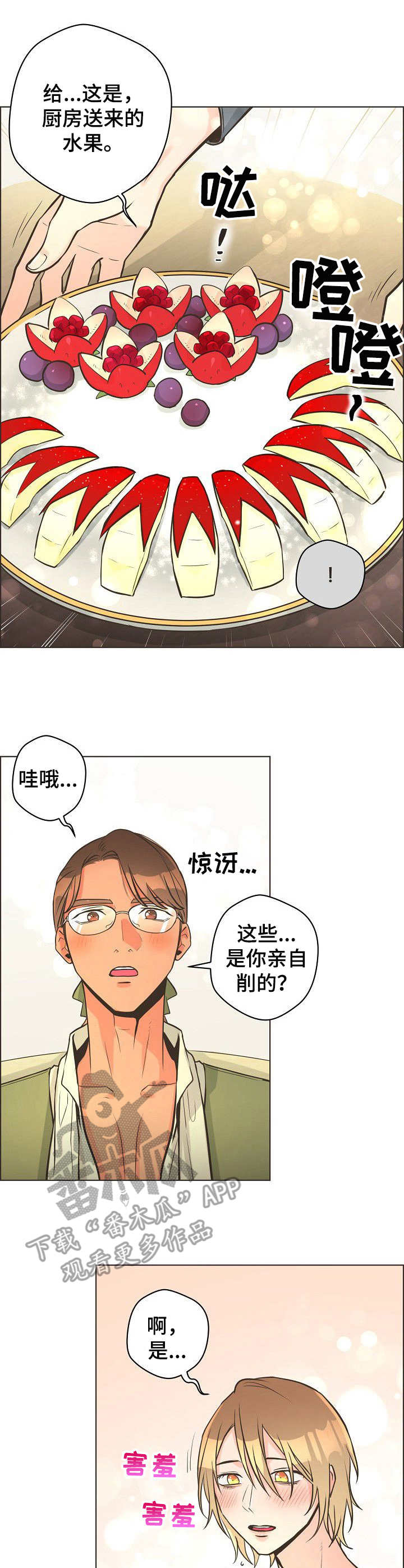第21章：比索岛0