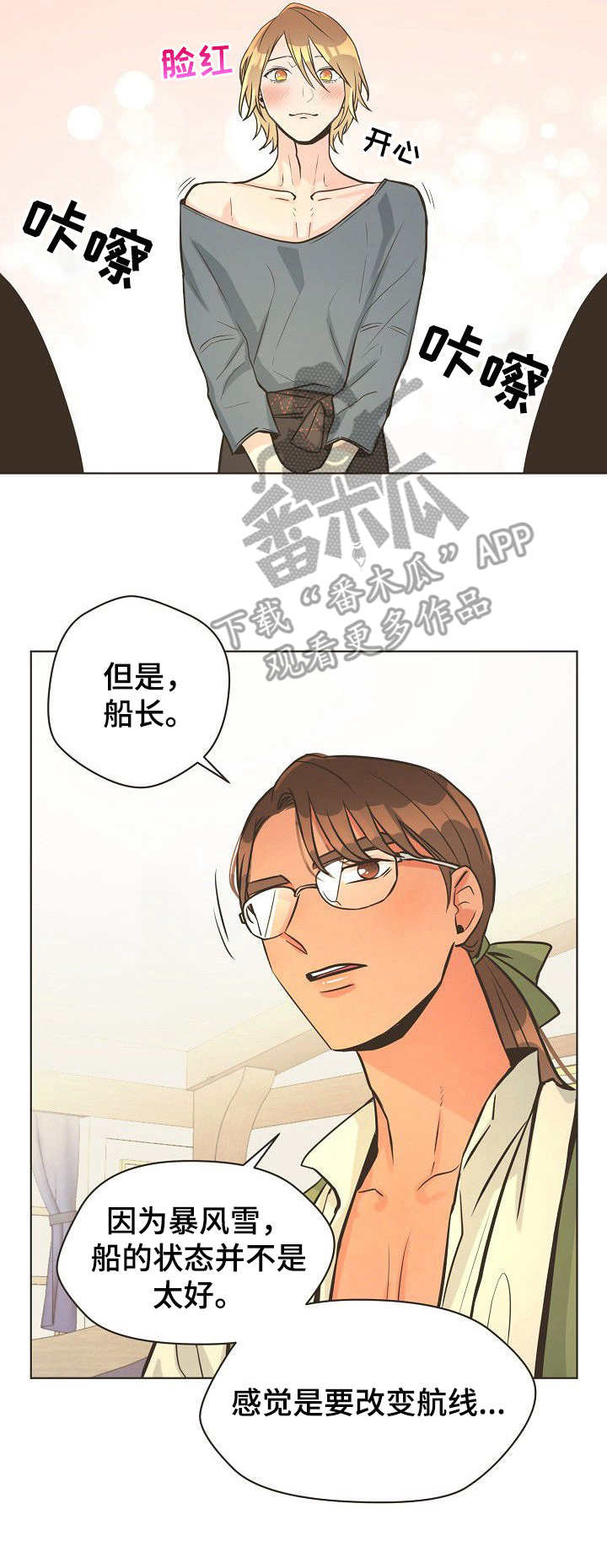 第21章：比索岛3