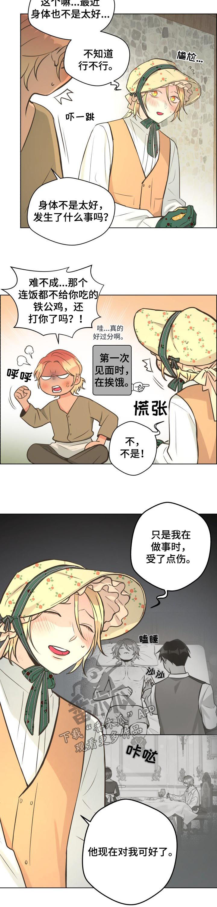 第49章：巡逻1