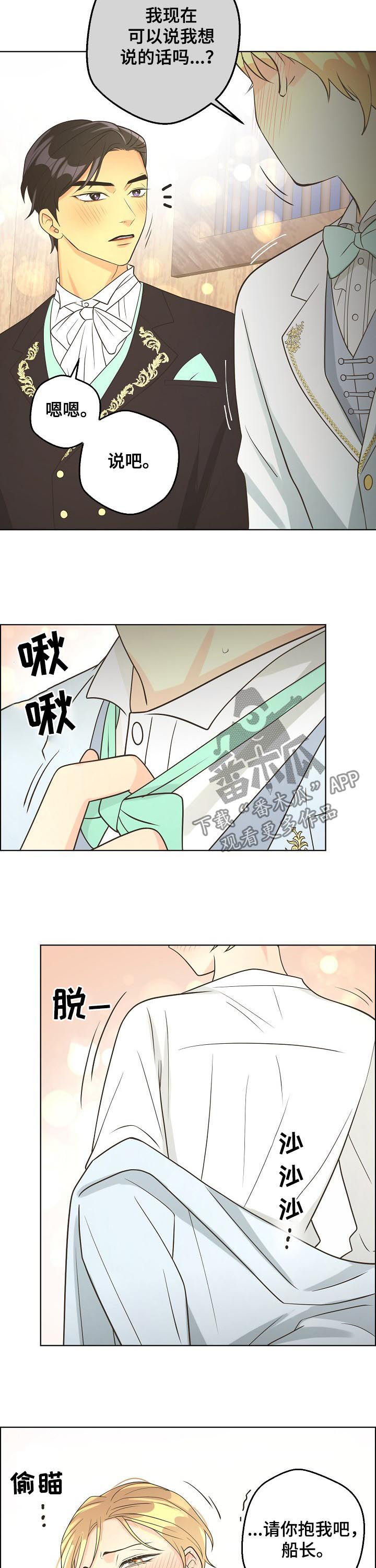 第74章：【第二季】最想要的3