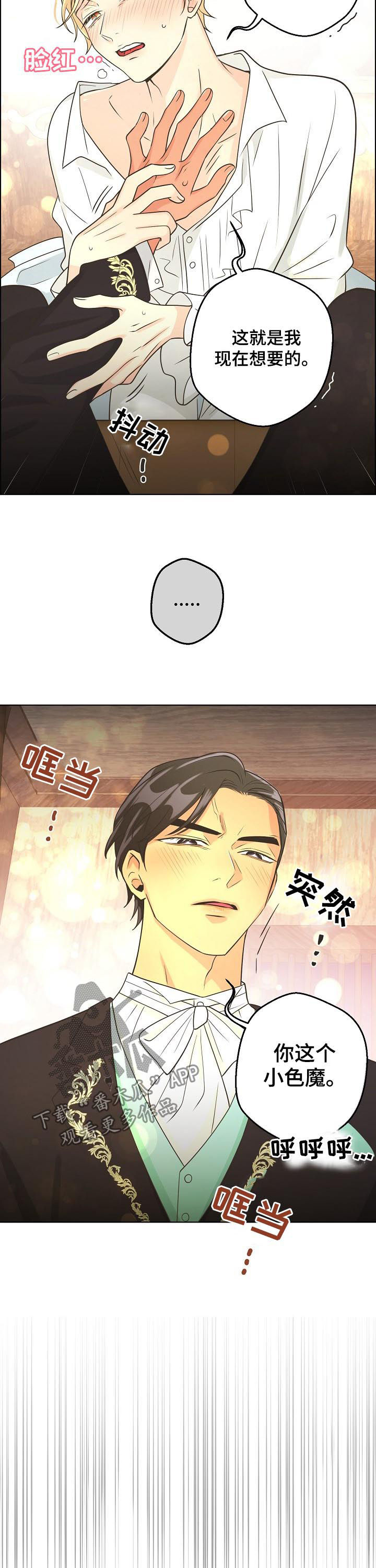 第74章：【第二季】最想要的4