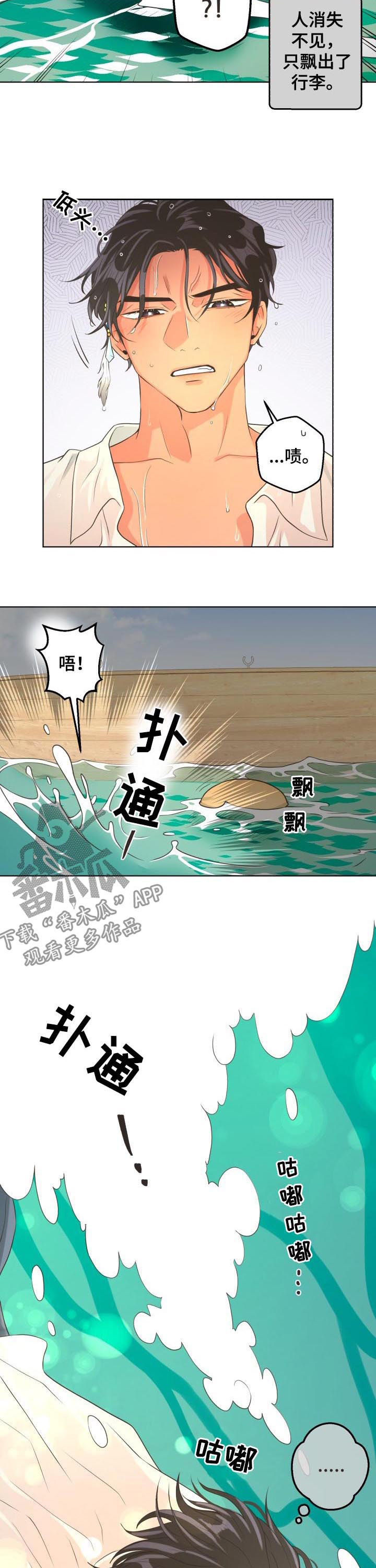 第61章：【第二季】旱鸭子3