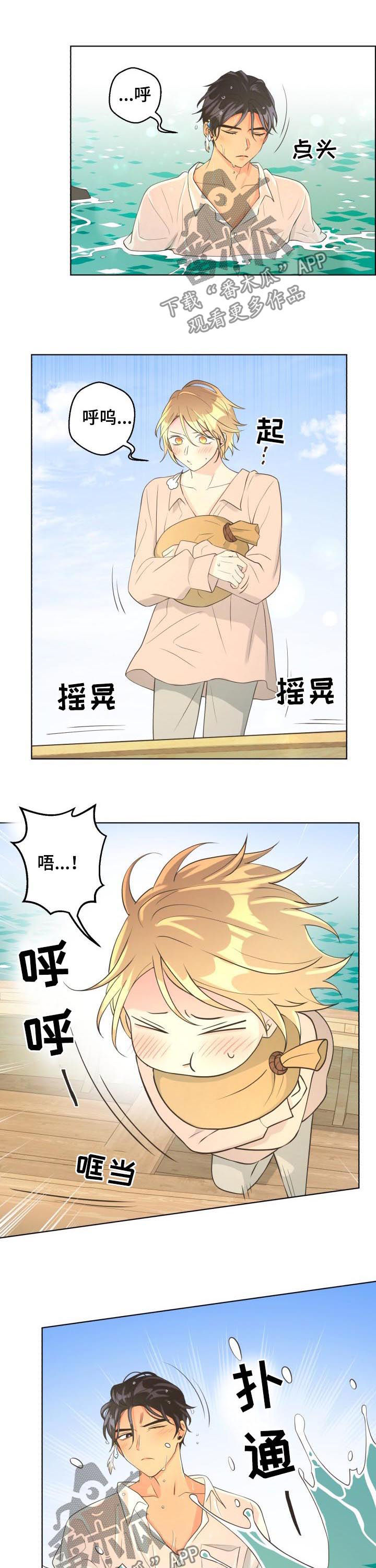 第61章：【第二季】旱鸭子1