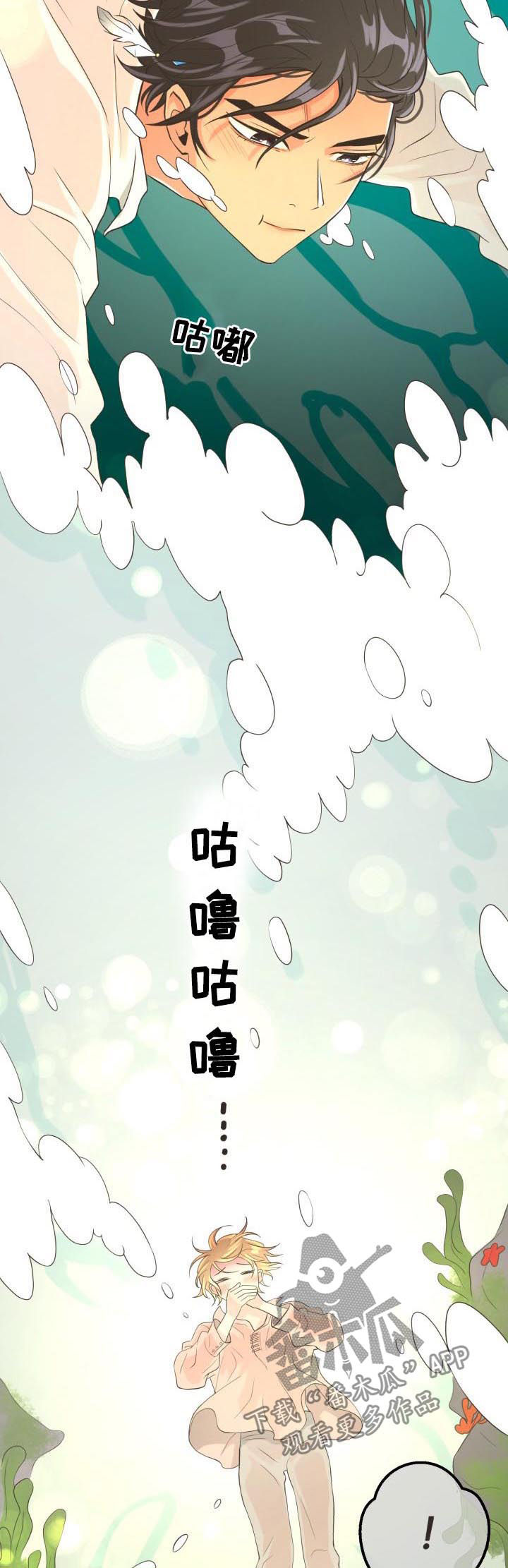 第61章：【第二季】旱鸭子4