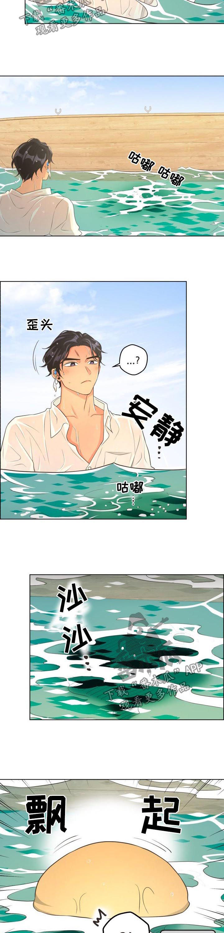 第61章：【第二季】旱鸭子2