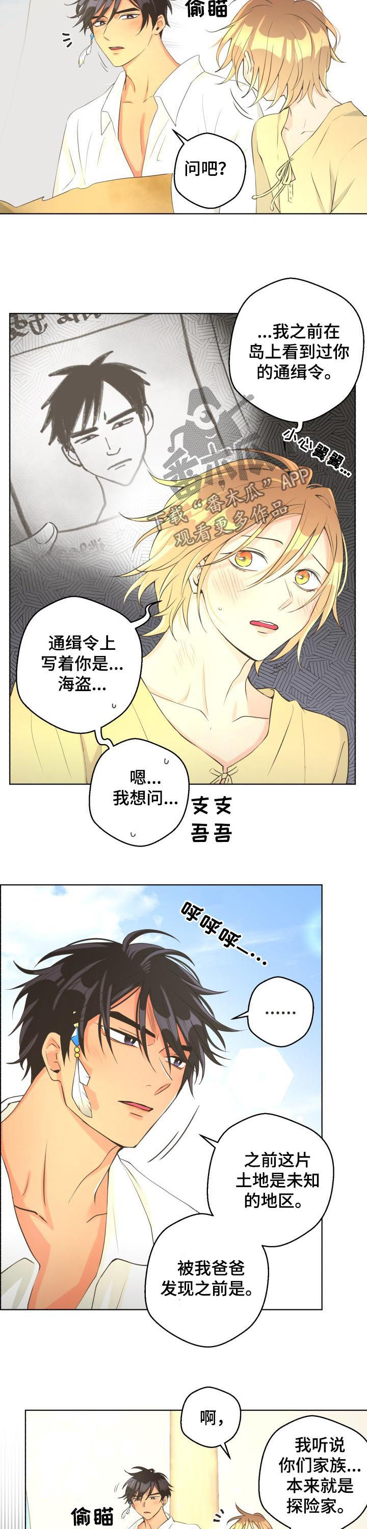 第57章：【第二季】表扬3