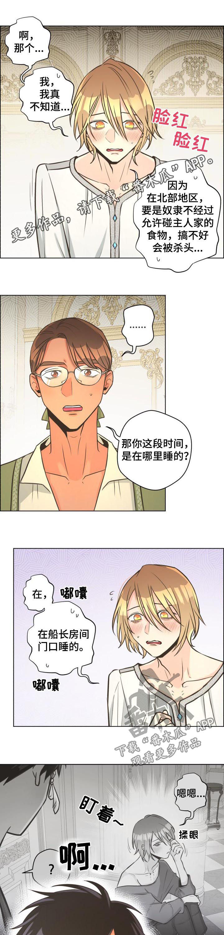 第28章：不再是奴隶0