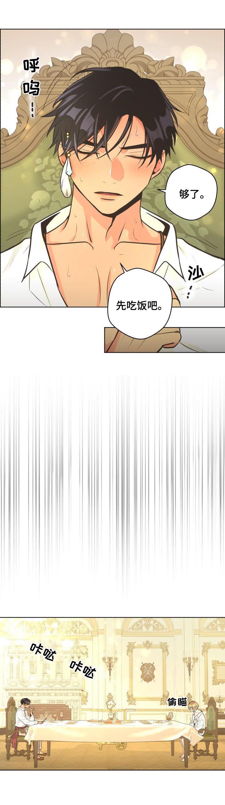 第45章：一起吃饭4