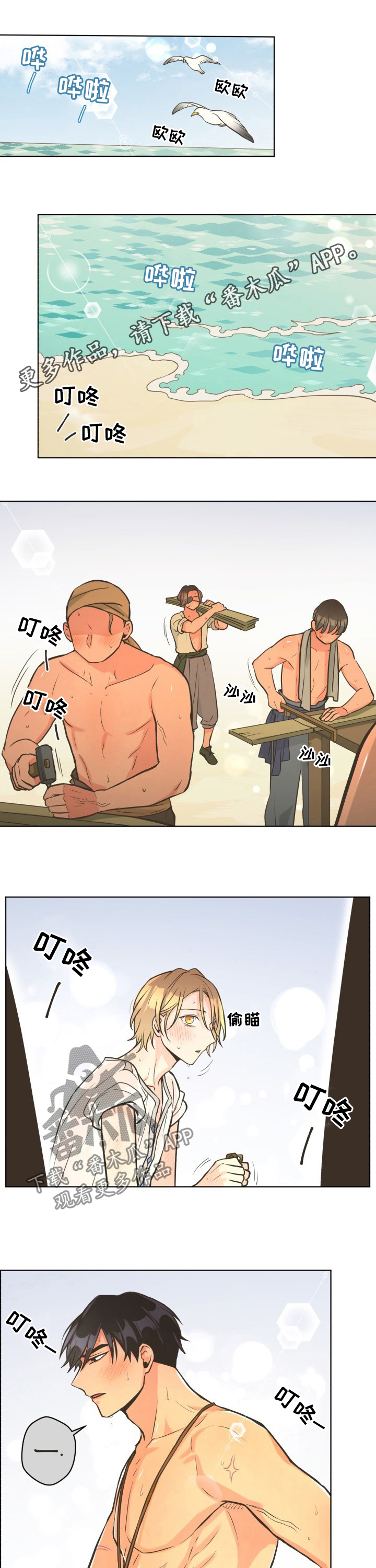 第38章：又见通缉令0