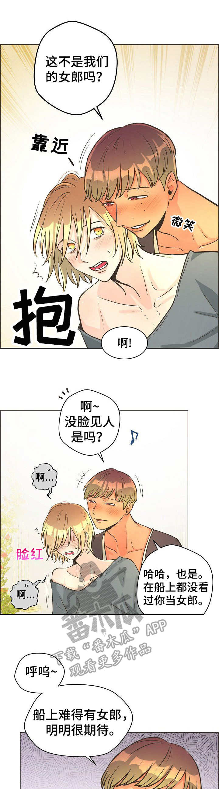 第23章：着急4
