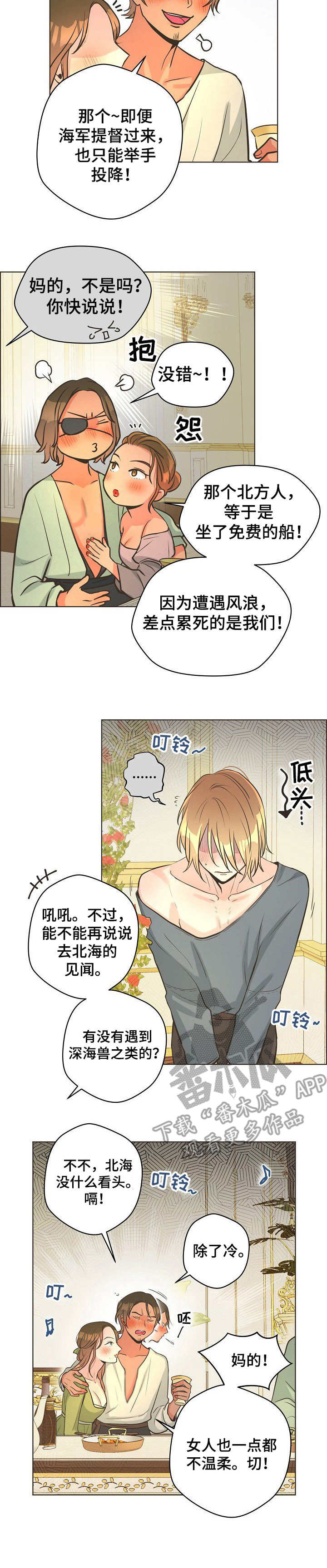 第23章：着急1