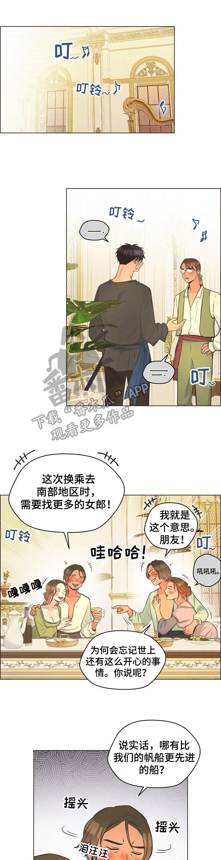 第23章：着急0