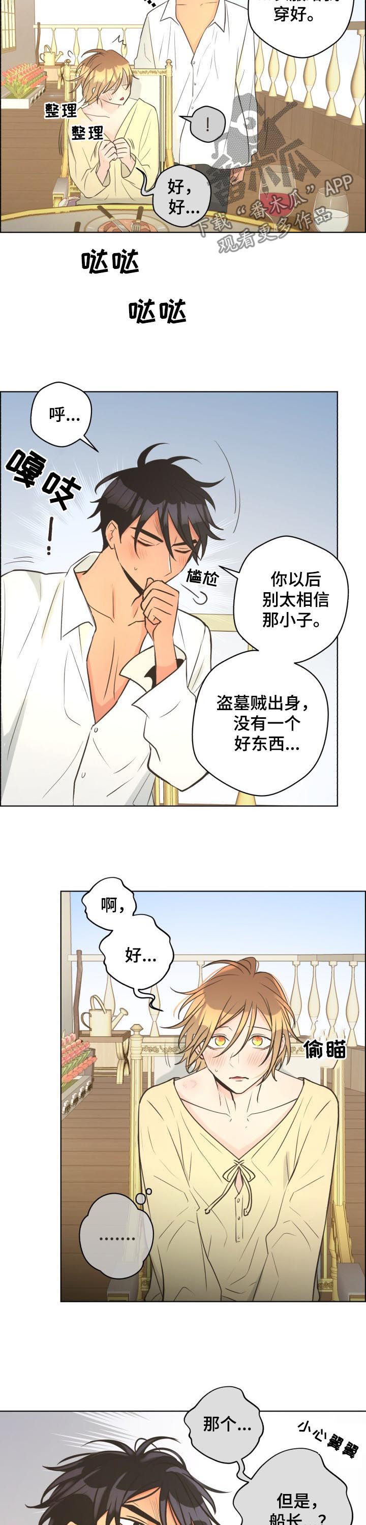 第55章：【第二季】忍不住笑1