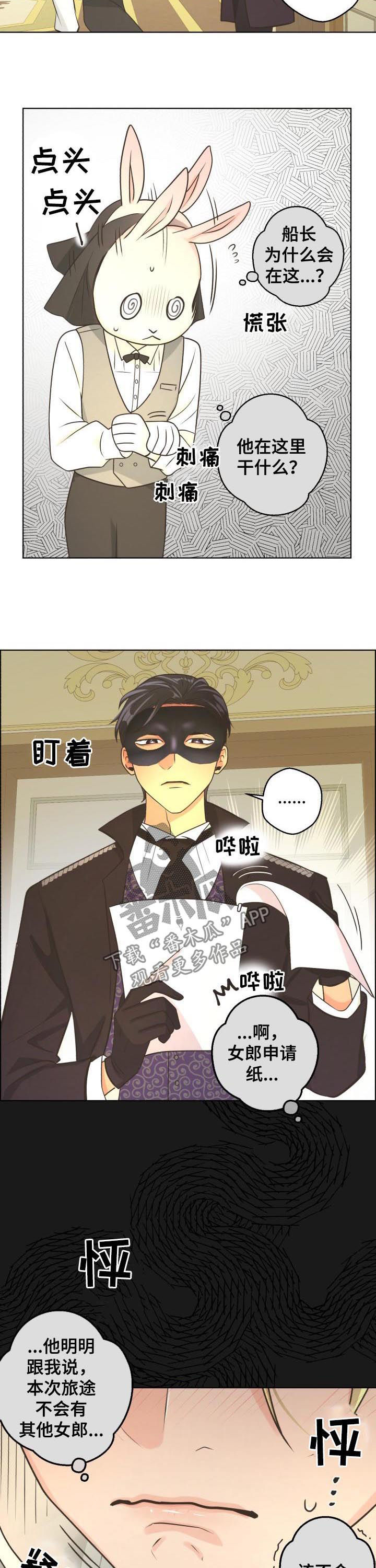 第79章：【第二季】爱人3