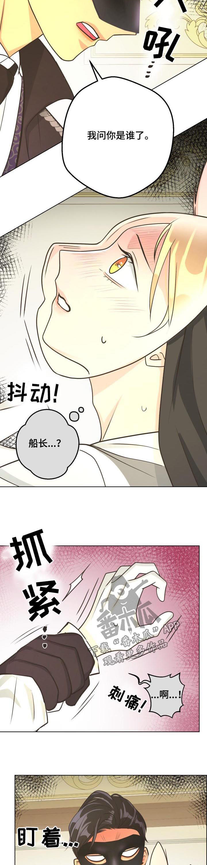 第79章：【第二季】爱人1