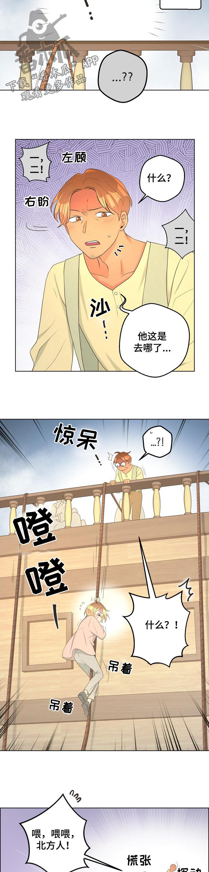 第60章：【第二季】亲切3