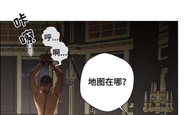 第51章：【第一季完结】地图在哪3